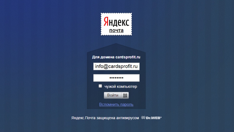 Яндекс.Почта для домена: пошаговая инструкция
